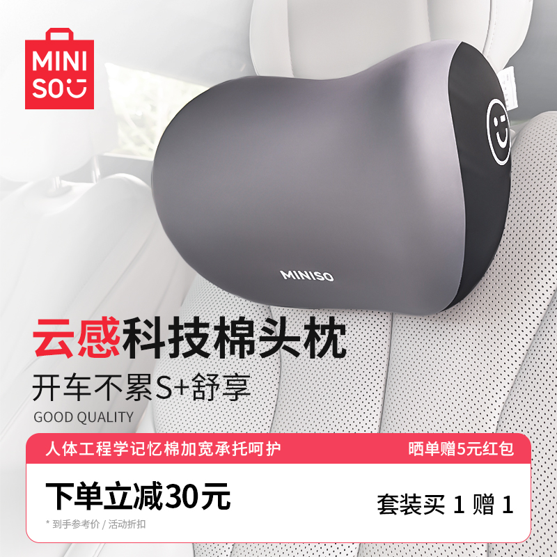 名创优品汽车头枕腰靠护腰枕