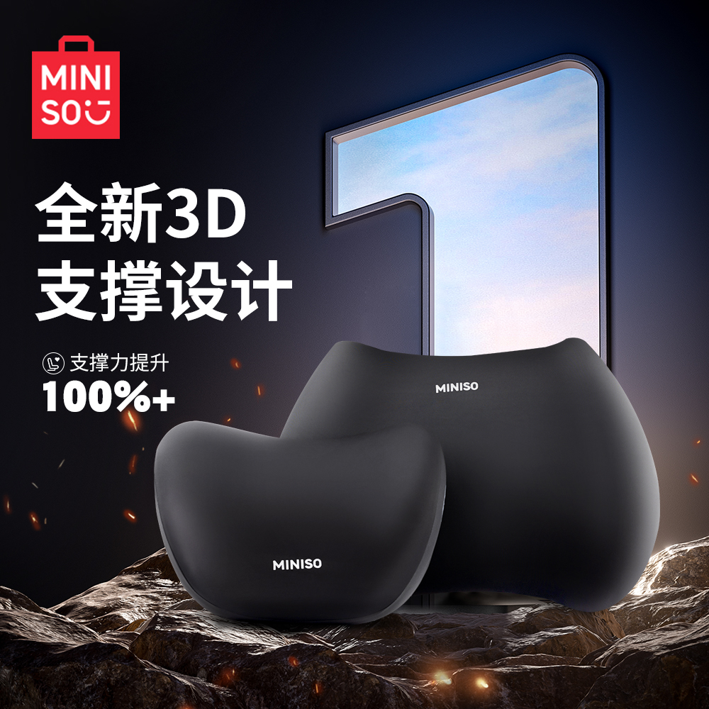 名创优品汽车腰靠护腰靠垫腰垫车载腰托腰枕靠背垫车用头枕护颈枕