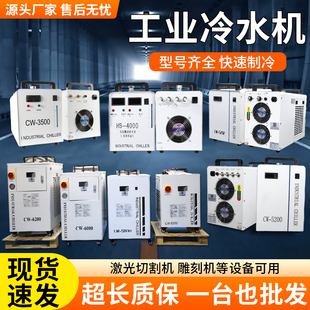 工业冷水机水冷式 CW3000工业制冷机激光冷水机5200雕刻主轴水冷机
