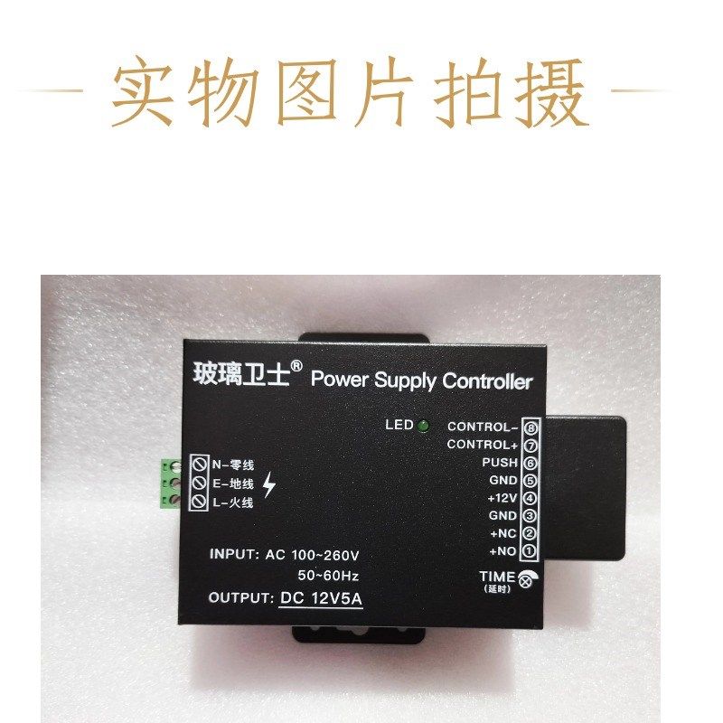 玻璃卫士门禁电源12V5A专用电源门禁控制器小体积稳压变压器足安