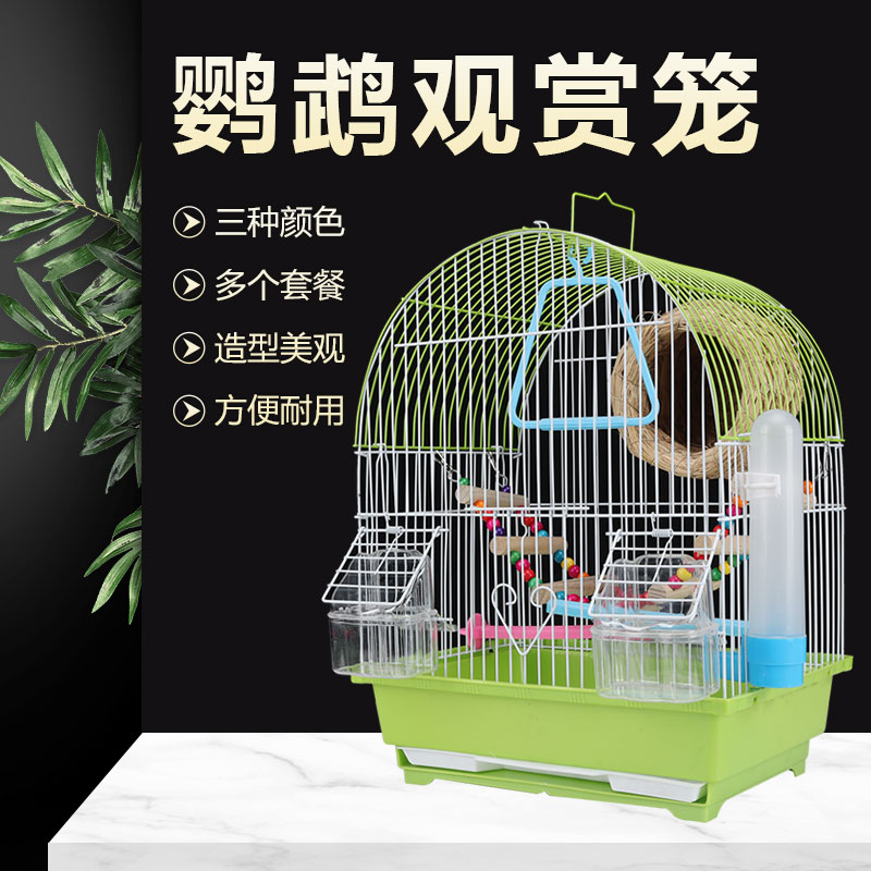 虎皮鹦鹉鸟笼子文鸟虎皮牡丹笼小号小型观赏金属造型别墅笼繁殖笼