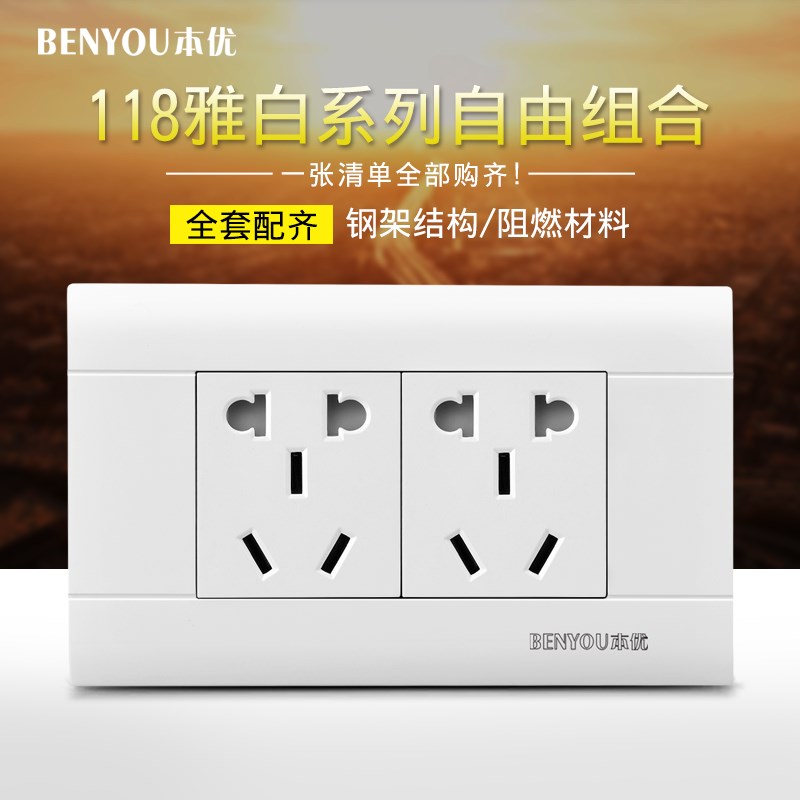 118型墙壁开关面板暗装盒一开五孔单双控十五孔9九孔电源插座家用