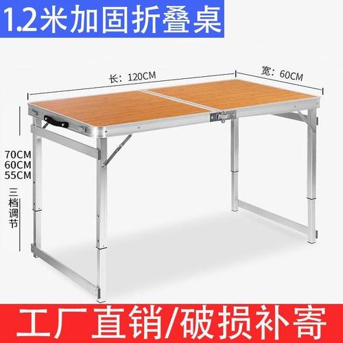 折叠桌子户外桌子移动地推摆摊临时展示桌子便携式可折叠夜市餐桌