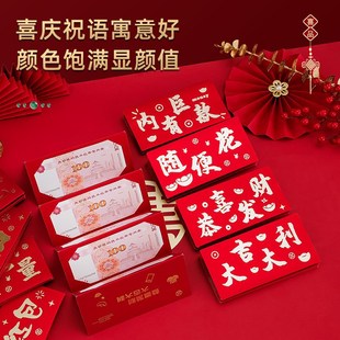 折叠式大红包封袋过新年春节2024龙生日个性创意压岁钱乔迁利是封