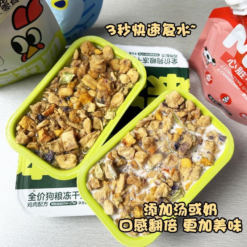 【旺财】笨初初复水冻干全价狗粮成幼犬鲜食餐盒营养低敏主食罐