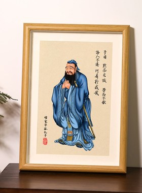 孔子像摆件书法摆台学生励志挂画书房桌面文创相框孔圣人装饰画