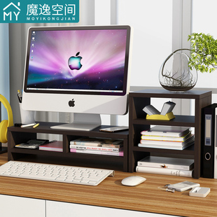 办公电脑显示器台式桌面增高架子底座支架桌上键盘收纳垫高置物架