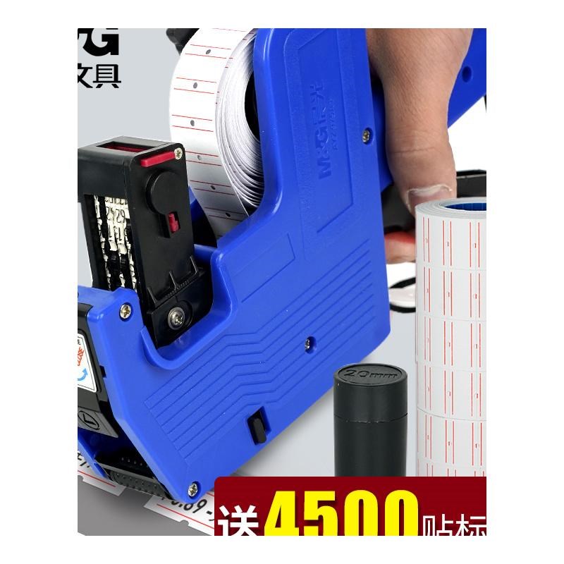 打价格标签机标价机打价机打码机单双排打价器超市商店手动手持价