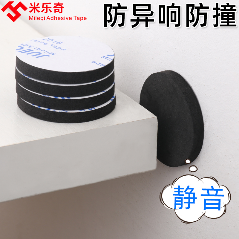 防刮花泡沫垫片缓冲防撞海绵eva泡棉脚垫防滑静音贴家用门把手防