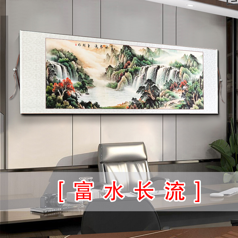 字画国画办公室客厅会客厅背景墙挂画财源广进富水长流中式山水画