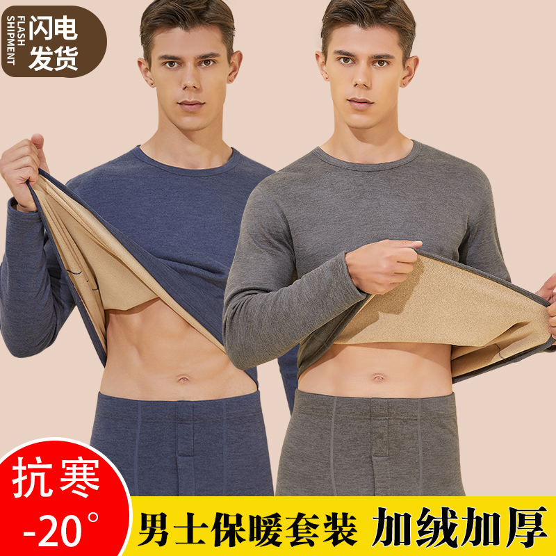 无痕发热发热衣男士加厚加绒德套装羊羔绒秋衣卫生裤棉纯打底衫冬