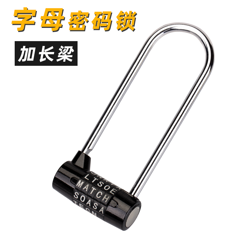 大号四位加长超长特长梁衣柜橱柜书柜门把手密码锁更衣柜挂锁锁头