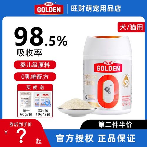 谷登羊奶粉猫用幼猫初乳0乳糖羊奶粉初生猫狗羊奶粉1段小奶猫200g