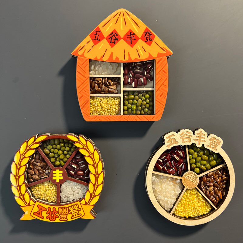 五谷丰登乔迁之喜装饰木制磁吸冰箱贴磁贴个性文艺创意文创礼品