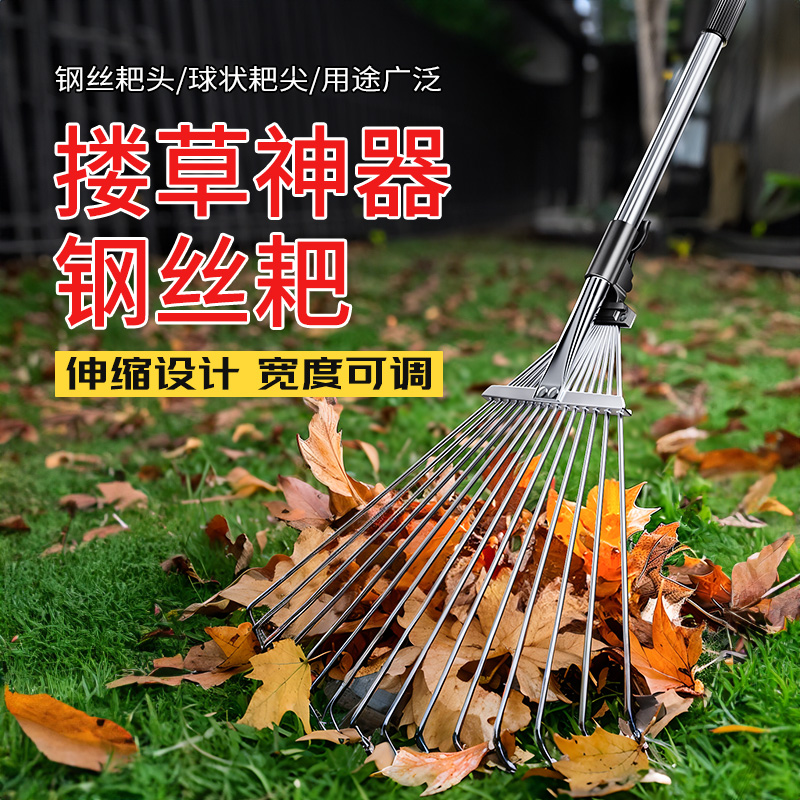 耙子搂草扒草伸缩钉耙草坪工具草耙子扫树叶神器落叶除草耙草农具