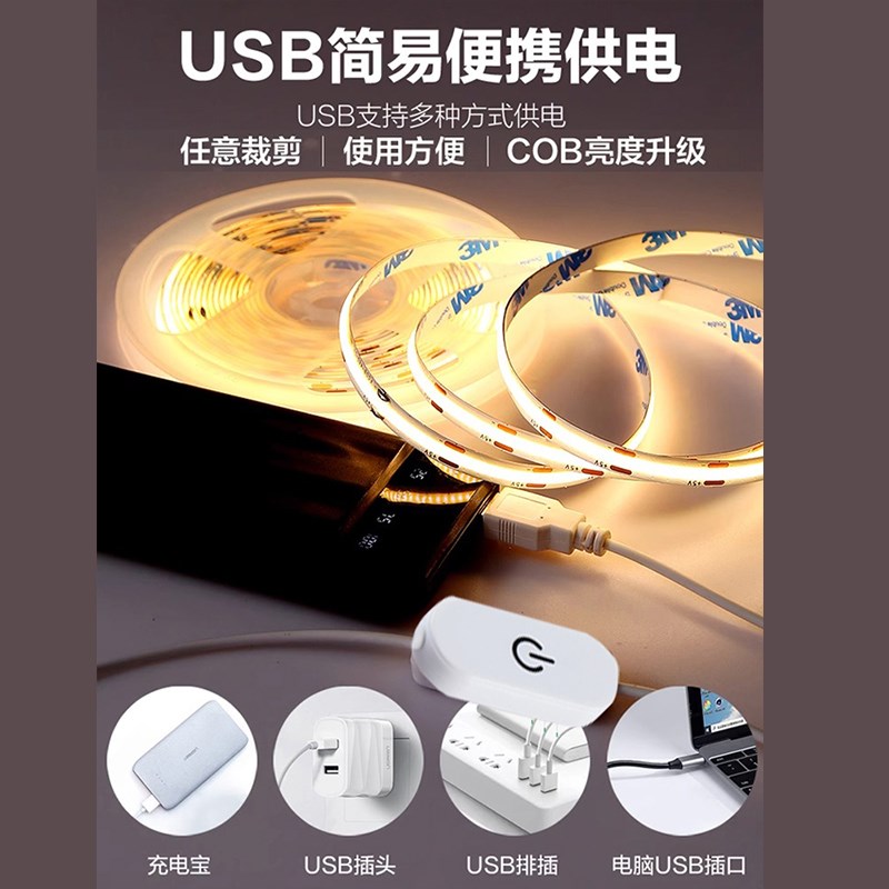 5v灯带USB接口自粘低压超亮灯条免布线调光电视背景墙装饰氛围灯