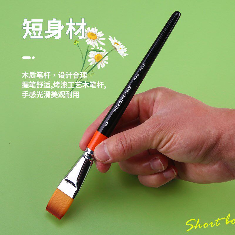 韩国HwaHong华虹水彩笔948系列油画笔勾线笔3号刷6号扁头粉底刷遮