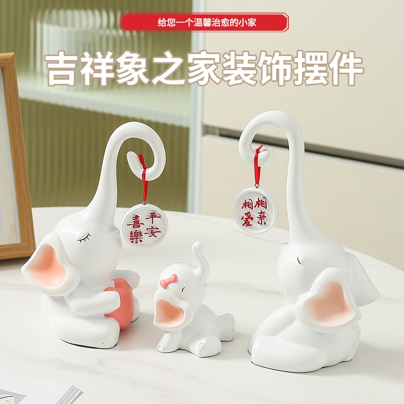 三口之家大象摆件客厅家居电视柜酒柜可爱装饰品开业乔迁新居礼物