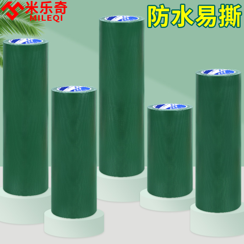 加厚绿色布基胶布帐篷修补贴防水刀刮布帆布出摊雨伞裂缝强粘胶带