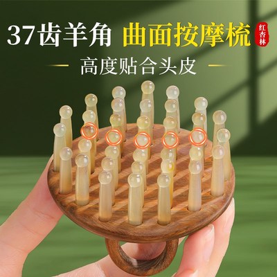 牛角按摩梳子绿檀木羊角防男女士家用脱发疏通神器头部头皮经络梳