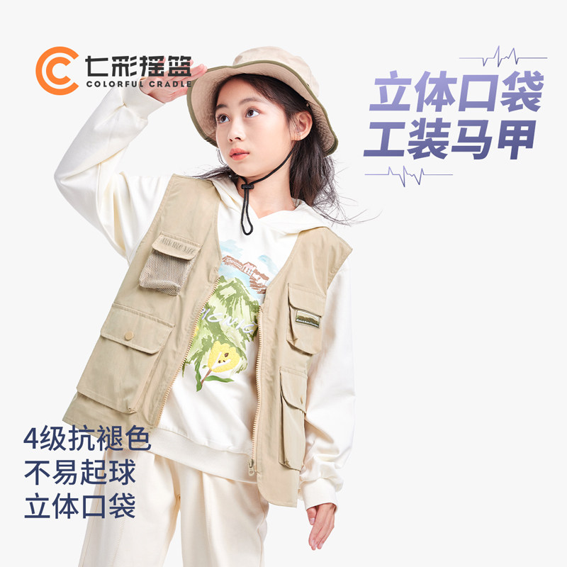 七彩摇篮儿童马甲工装马夹男童女童2024新款秋季洋气时髦上衣外套