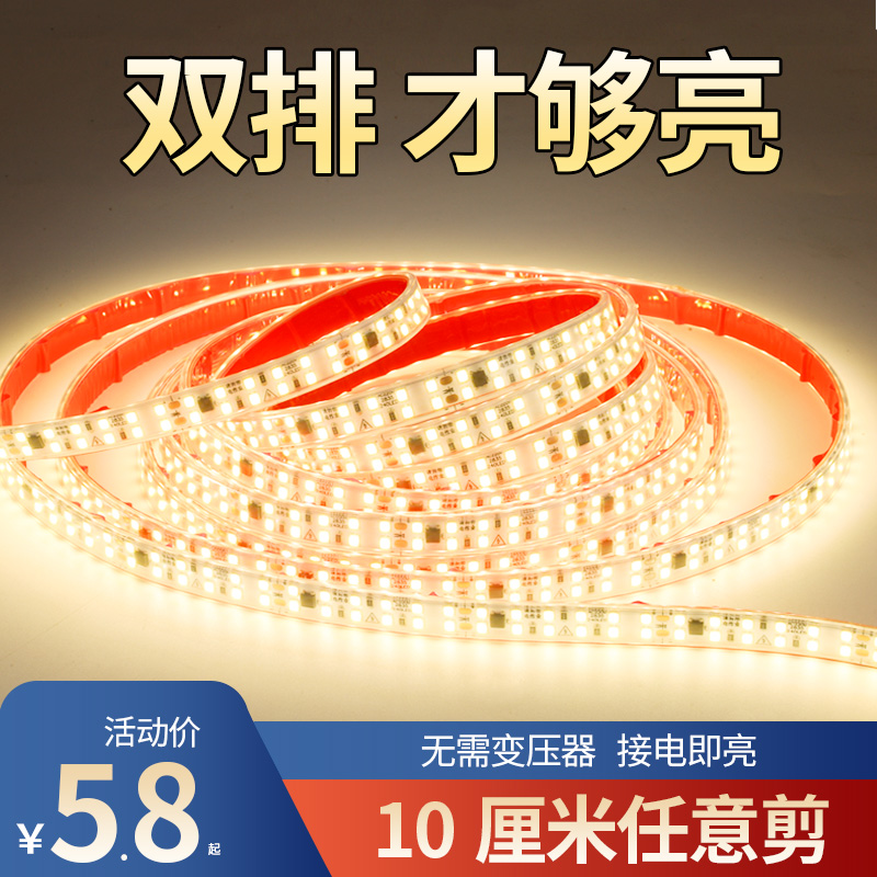 灯带220v线性灯led软灯带自粘酒柜货架悬吊式天花板客厅装饰户外