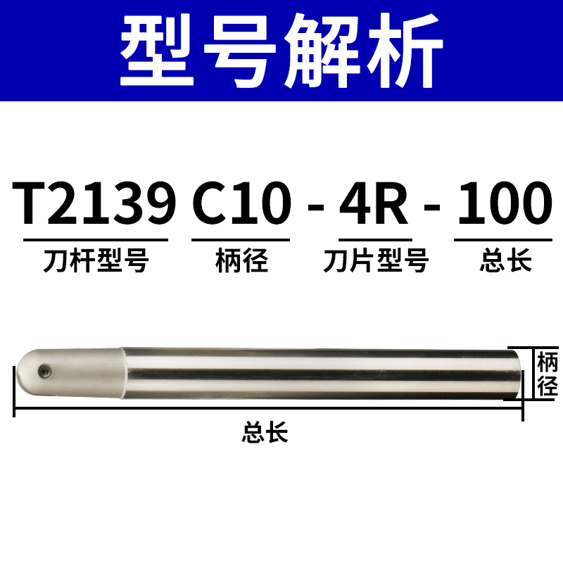 T2139球头精铣刀杆半圆刀片P3200球型刀杆4R5R6R8R10R15R1T球刀杆