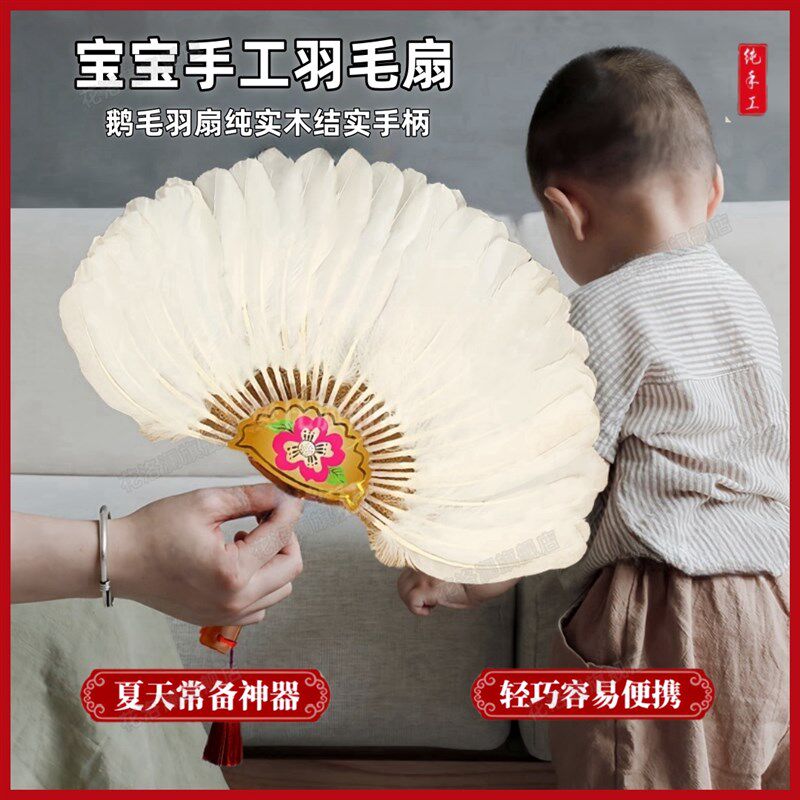 鹅毛扇婴儿扇子夏天耐用诸葛亮羽毛扇手工八卦孔明孕妇宝宝小蒲扇