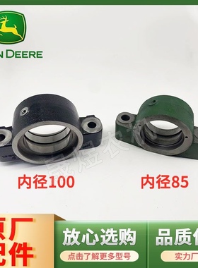 迪尔拖拉机原厂配件904前桥摇摆衬套支座NF101023/NF101024轴承座