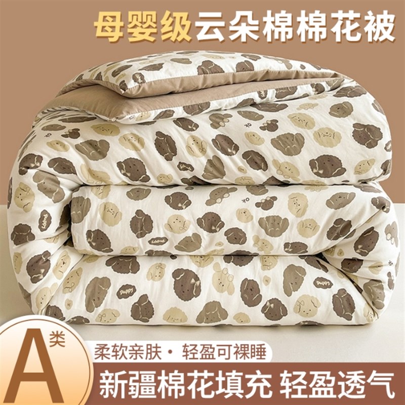 新疆棉花被子棉被加厚保暖冬被被芯宿舍秋冬被纯棉花棉絮夏凉被子