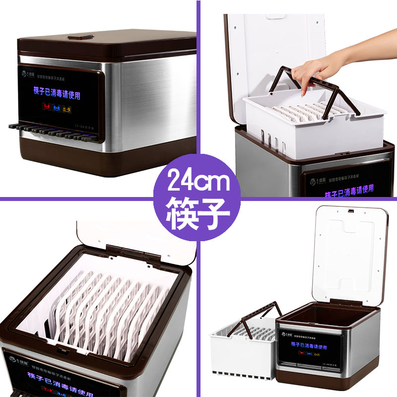 盛京绿园智能全自动筷子消毒机商用餐厅臭氧杀菌触屏筷子消毒盒