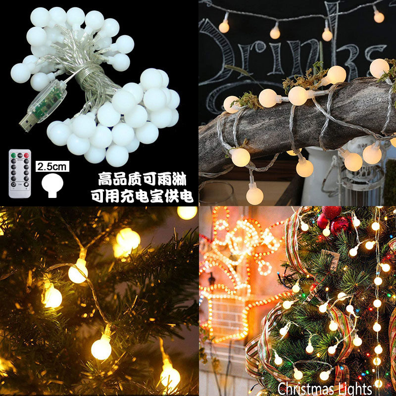 USB小彩灯闪灯装饰圆球彩灯景观灯遥控防水灯串LED灯景观庭院灯饰