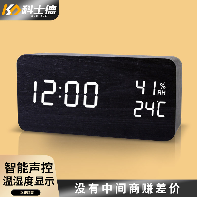 温湿度计精准室内温度计家用干湿电子高精度时钟闹钟婴儿房湿度表