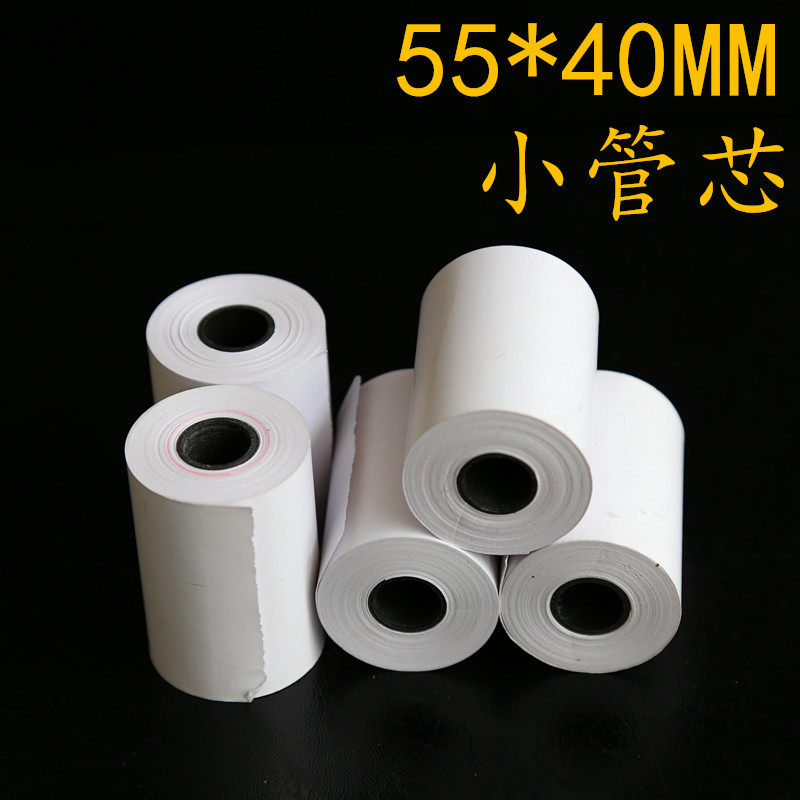 收银纸55x40热敏纸55mm收款小票纸票据打印纸美团外卖超市收银纸
