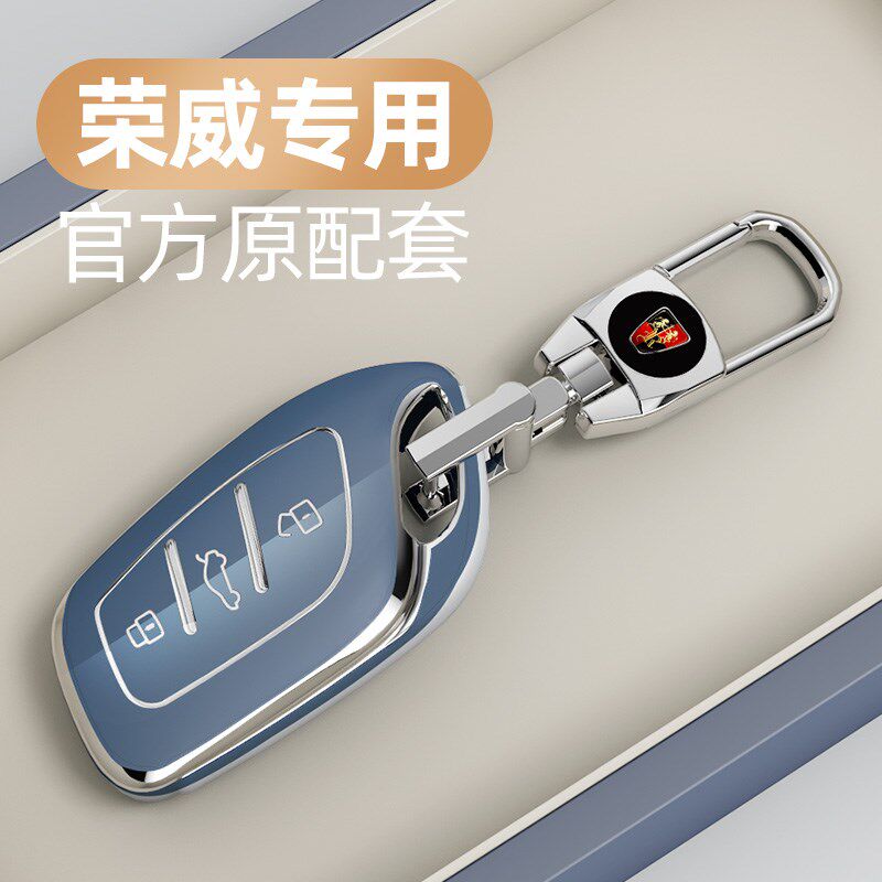 适用于荣威RX5/i6MAX/i5车钥匙套RX8包RX3壳RX5plus扣男女高档