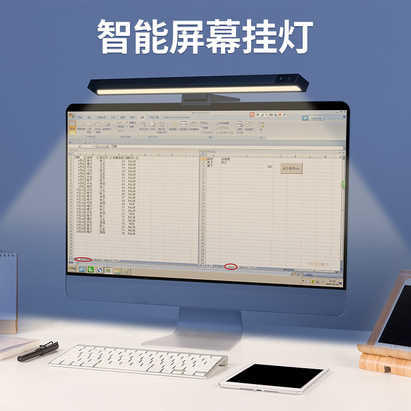 显示器挂灯工作卧室宿舍书桌led屏幕挂灯护眼智能台灯电脑补光灯