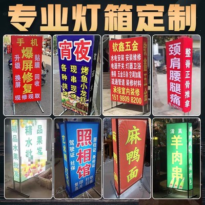 户外广告灯箱定做双面落地门口立式发光广告牌led喷绘布移动招牌