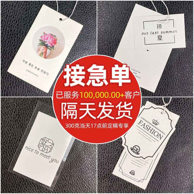 女装吊牌定制服装店标签订做衣服商标logo定做价格挂牌制作高档童