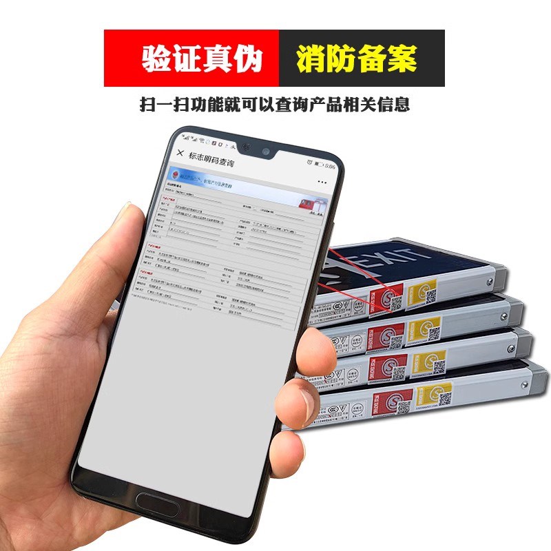 敏华电工四线带强启消防应急灯安全出口led双头灯消防停电应急照