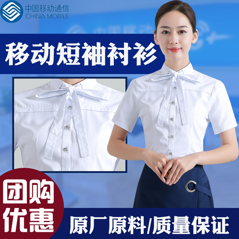 移动工作服女长袖衬衫移动公司营业厅员工制服蓝色白色衬衣春秋