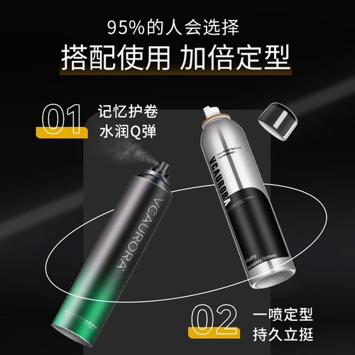 极光泡沫发蜡男士保湿发胶摩丝泡泡定型水喷雾卷头发神器蓬松慕斯