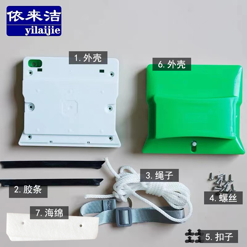 依来洁 绿巨人外壳替换壳配件胶条海绵片刮条整套装LJR擦玻璃神器