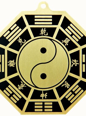 太极八卦镜平面镜纯铜凸镜阴阳太极八卦镜凸透镜家用门口铜镜挂件