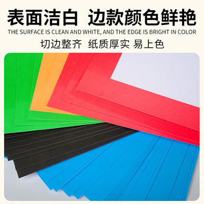 彩色边框卡纸儿童美术绘画加厚圆形硬卡纸扇面8k长方形裱画外方内