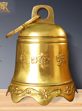 铜铃铛纯铜挂件门铜钟小铜铃法器大号超响摆件化五黄二黑风铃挂饰