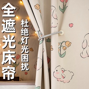 遮挡帘强遮光床帘学生宿舍上铺上下铺帘子床围挡布寝室下桌帘床幔