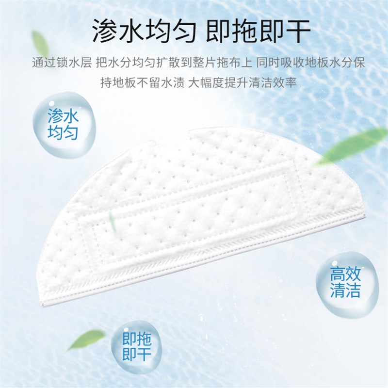 适配石头扫地机T7S PLUS/S7/G10/T8 PLUS一次性抹布清洁拖布配件