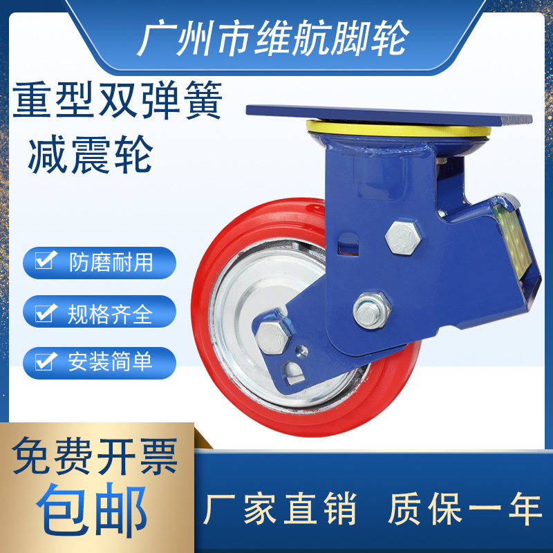 4寸双弹簧减震脚轮5寸万向轮6寸超重型8寸避震轮抗缓冲刹车轮静音
