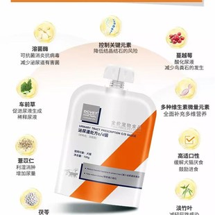 那非普处方酱猫犬处方粮消化道增强免疫力猫咪泌尿道低敏胰腺湿粮