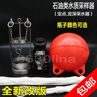 304不锈钢石油类采样器定点定深采水器微生物水质采样器0.5